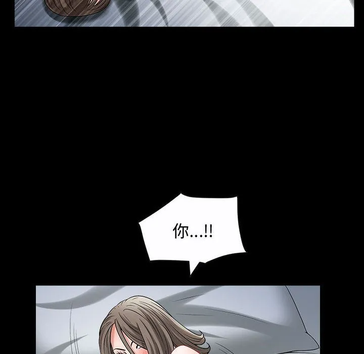 特殊礼物 - 第12章 - page 107