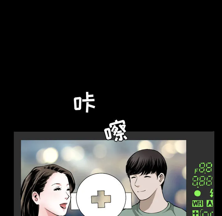 特殊礼物 - 第1章 - page 8