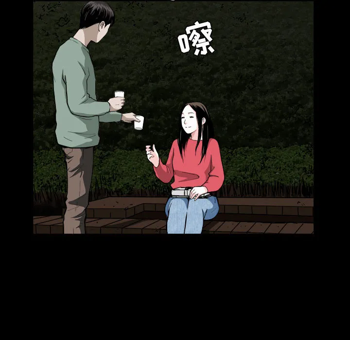 特殊礼物 - 第1章 - page 10