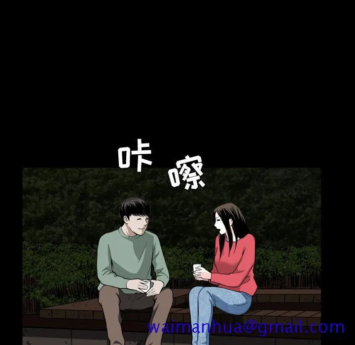 特殊礼物 - 第1章 - page 11