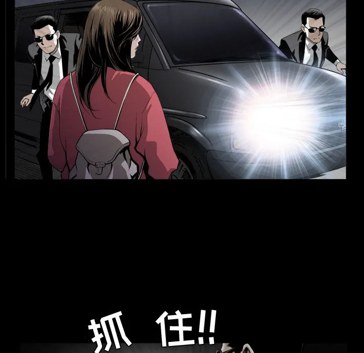 特殊礼物 - 第1章 - page 29