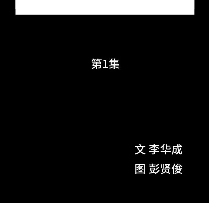 特殊礼物 - 第1章 - page 38