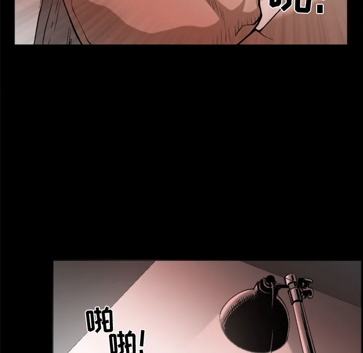 特殊礼物 - 第1章 - page 55