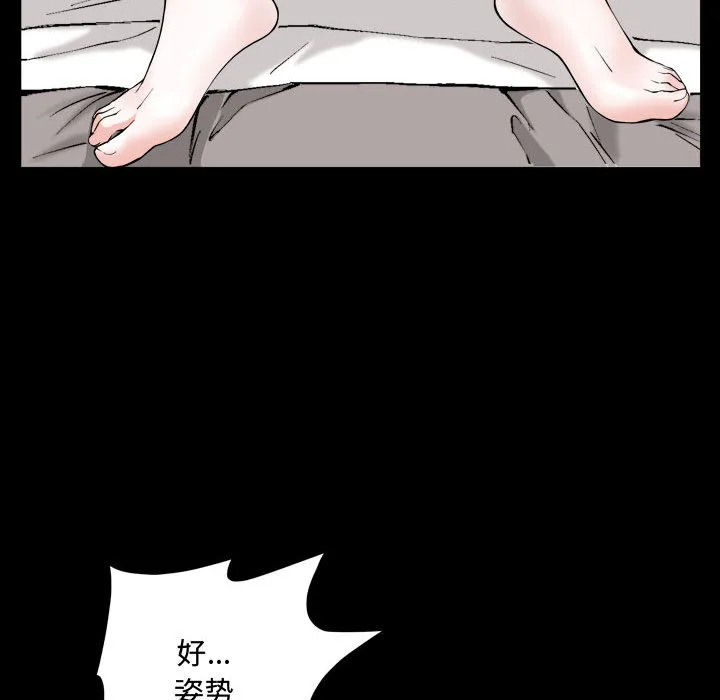 特殊礼物 - 第1章 - page 80
