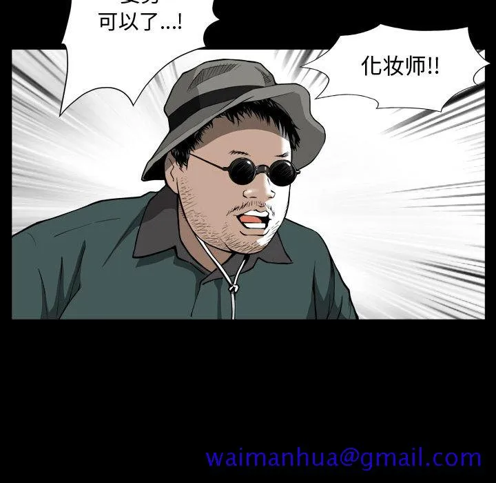特殊礼物 - 第1章 - page 81