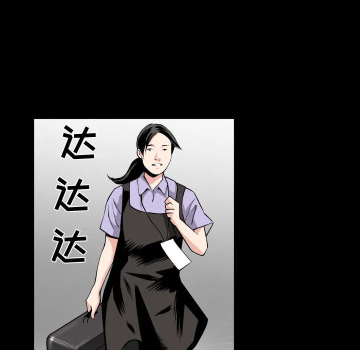 特殊礼物 - 第1章 - page 82