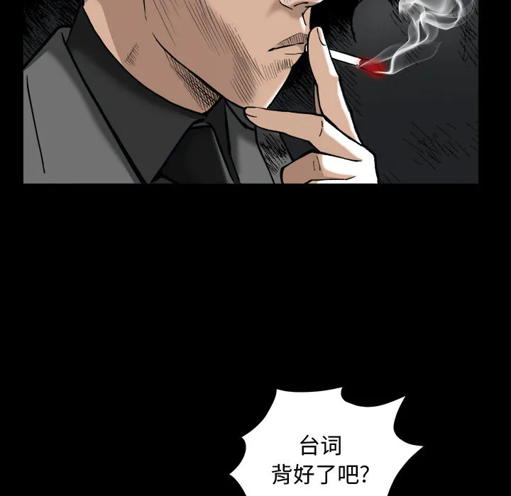 特殊礼物 - 第1章 - page 90