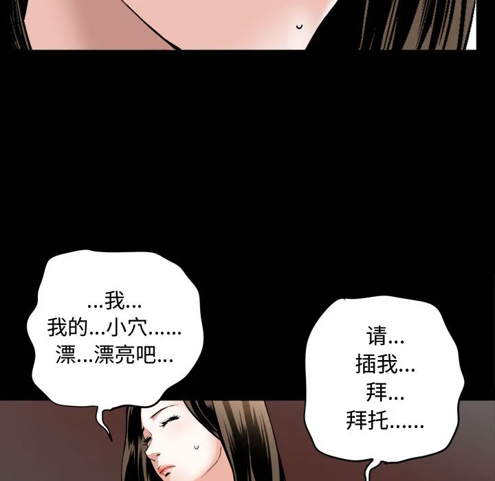 特殊礼物 - 第1章 - page 94