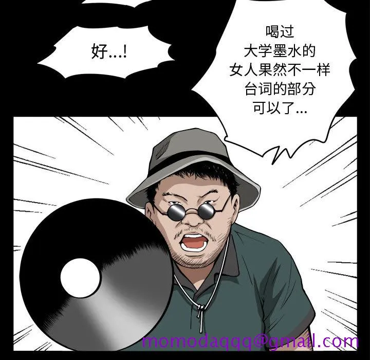 特殊礼物 - 第1章 - page 96