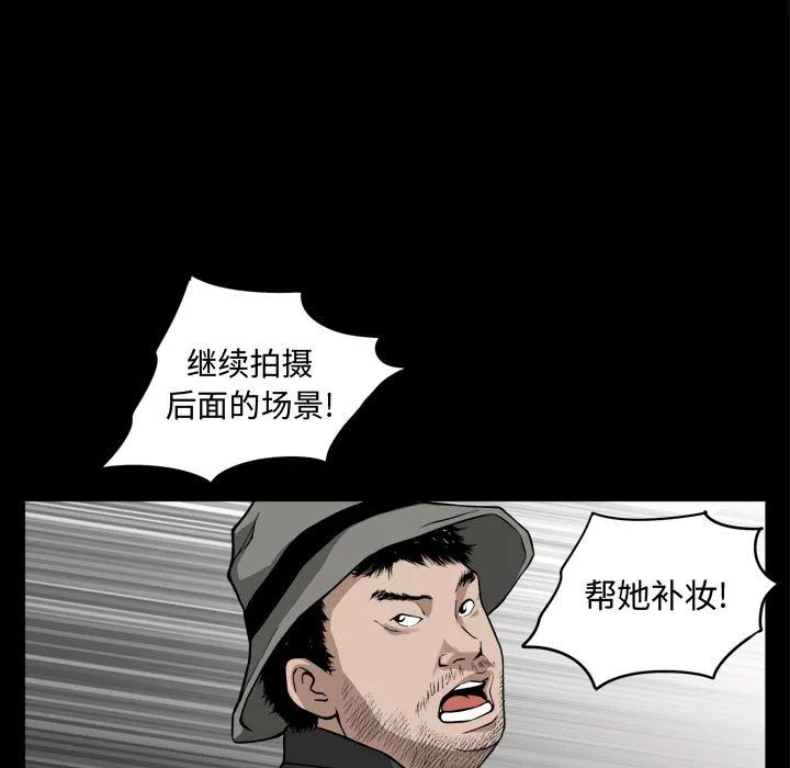特殊礼物 - 第1章 - page 97