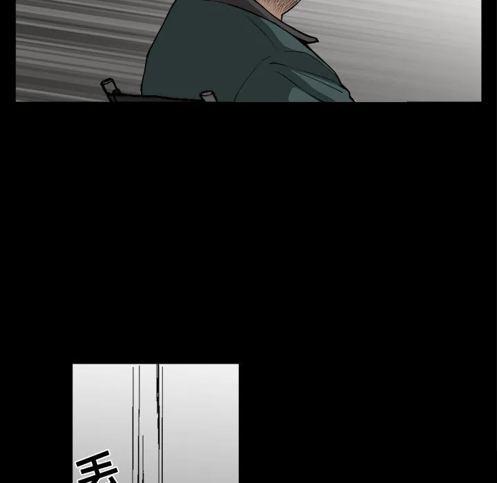特殊礼物 - 第1章 - page 98