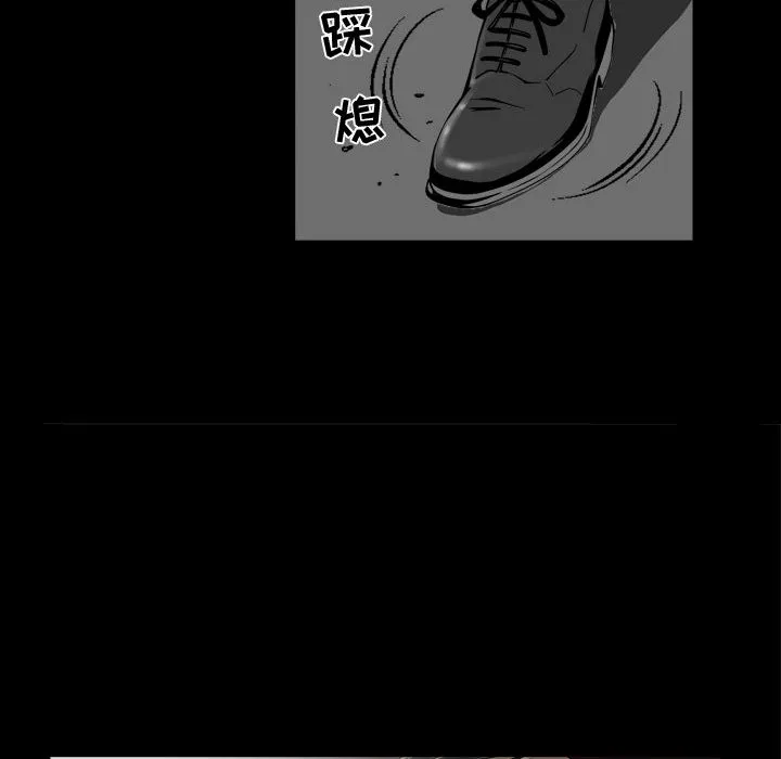 特殊礼物 - 第1章 - page 100