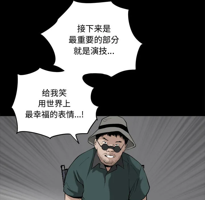 特殊礼物 - 第1章 - page 102