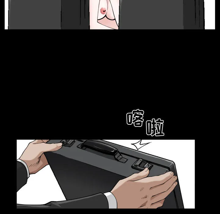 特殊礼物 - 第1章 - page 115