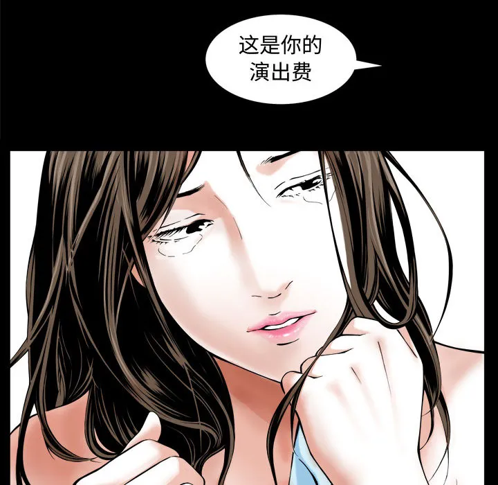 特殊礼物 - 第1章 - page 118