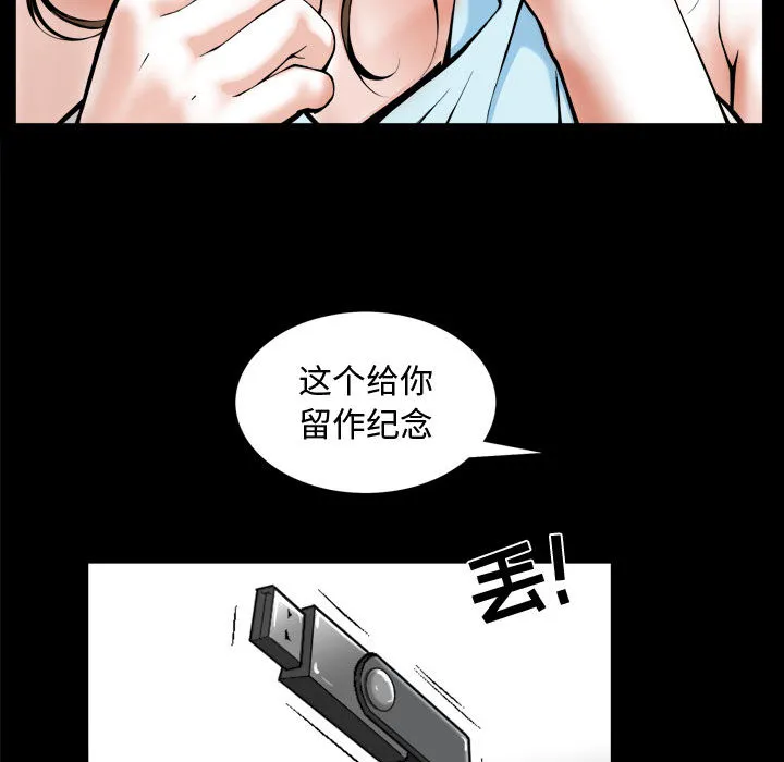 特殊礼物 - 第1章 - page 119