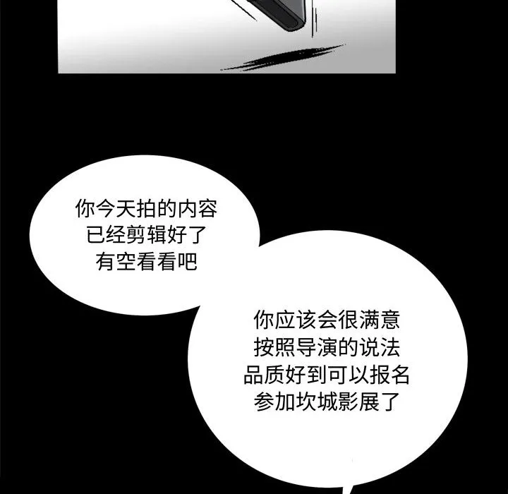 特殊礼物 - 第1章 - page 120