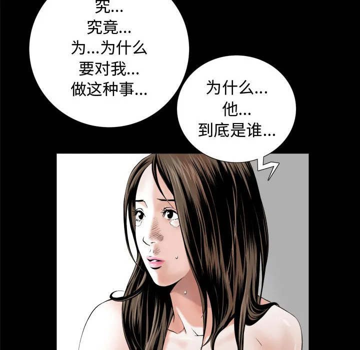 特殊礼物 - 第1章 - page 122