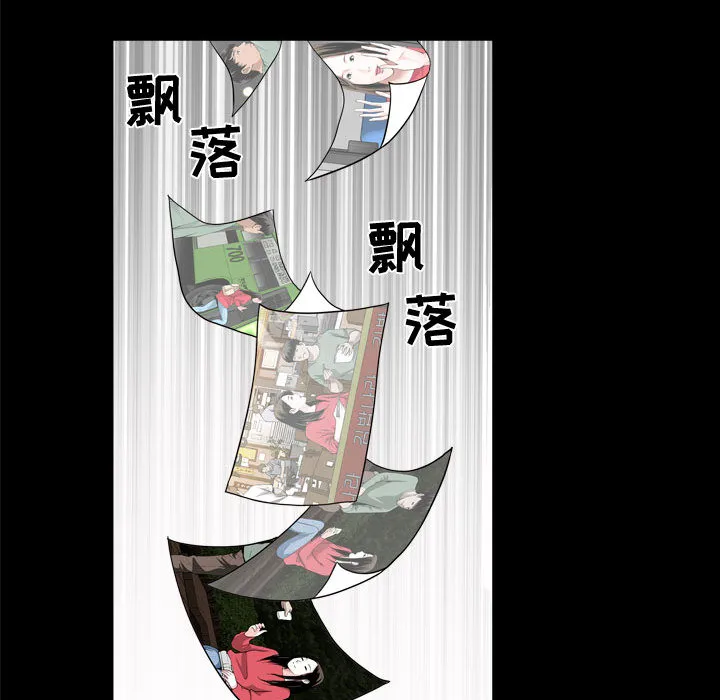 特殊礼物 - 第1章 - page 124