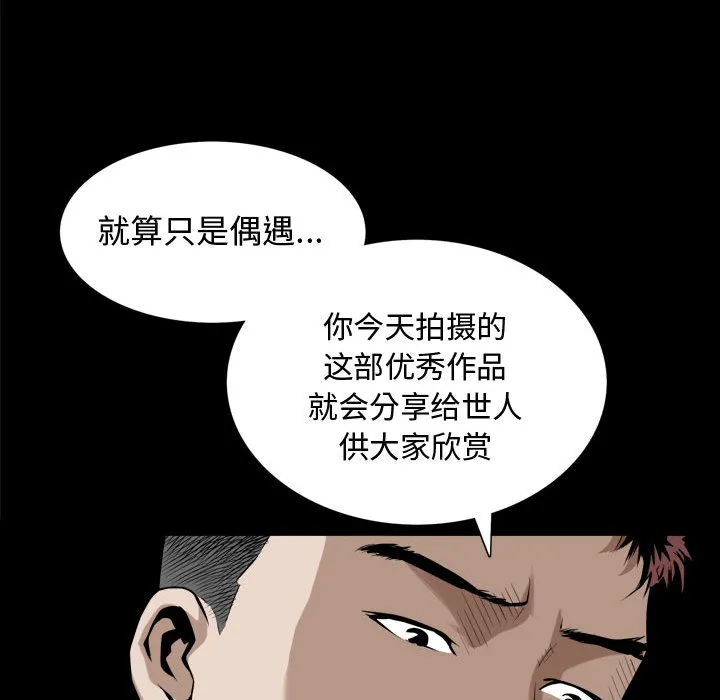 特殊礼物 - 第1章 - page 128
