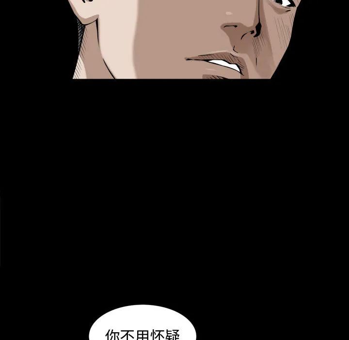 特殊礼物 - 第1章 - page 129