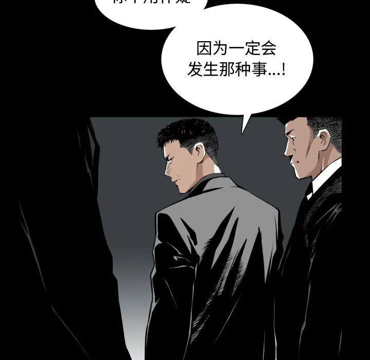 特殊礼物 - 第1章 - page 130