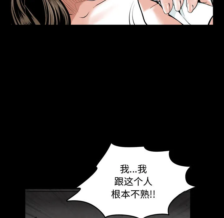 特殊礼物 - 第1章 - page 134