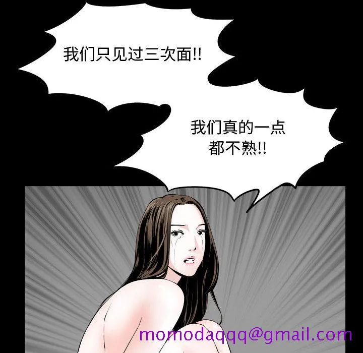 特殊礼物 - 第1章 - page 136