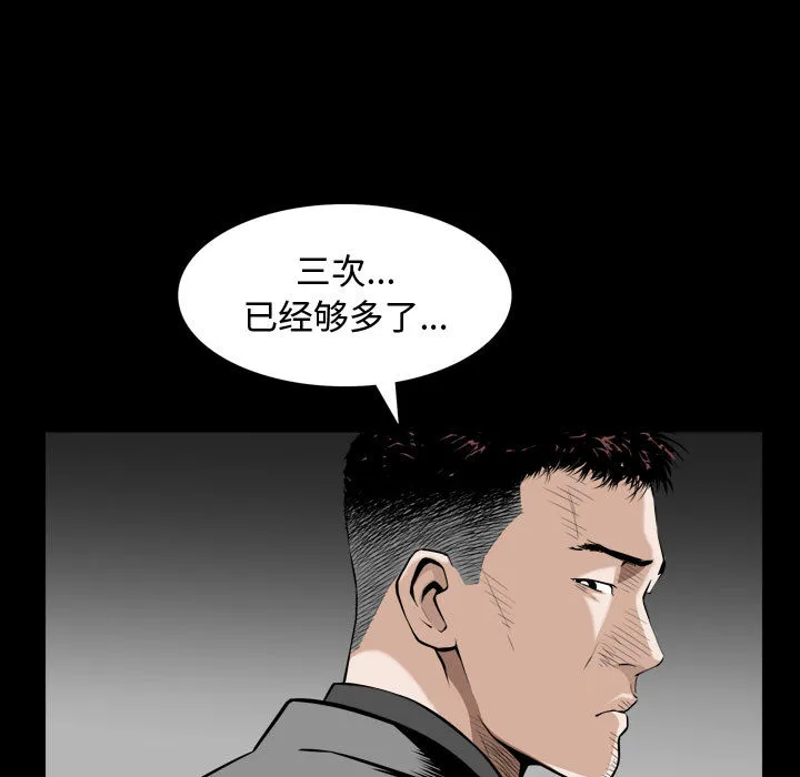 特殊礼物 - 第1章 - page 139