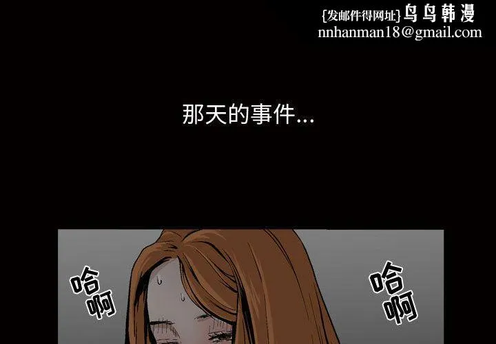 特殊礼物 - 第9章 - page 1