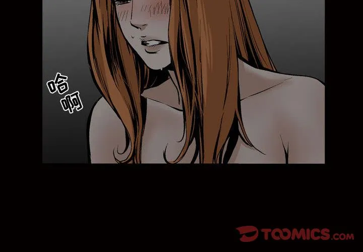 特殊礼物 - 第9章 - page 2