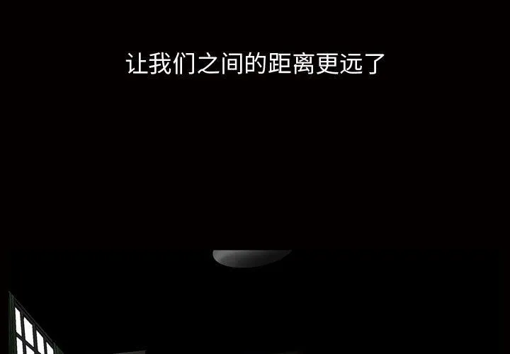 特殊礼物 - 第9章 - page 3