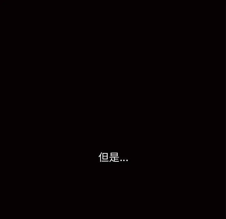 特殊礼物 - 第9章 - page 5