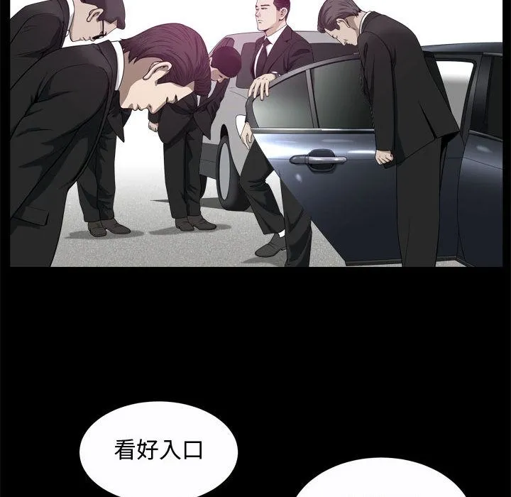 特殊礼物 - 第9章 - page 17