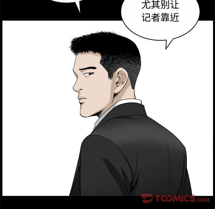 特殊礼物 - 第9章 - page 18