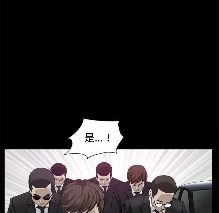特殊礼物 - 第9章 - page 19