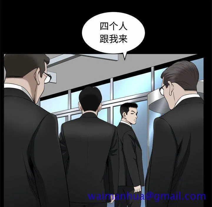 特殊礼物 - 第9章 - page 21