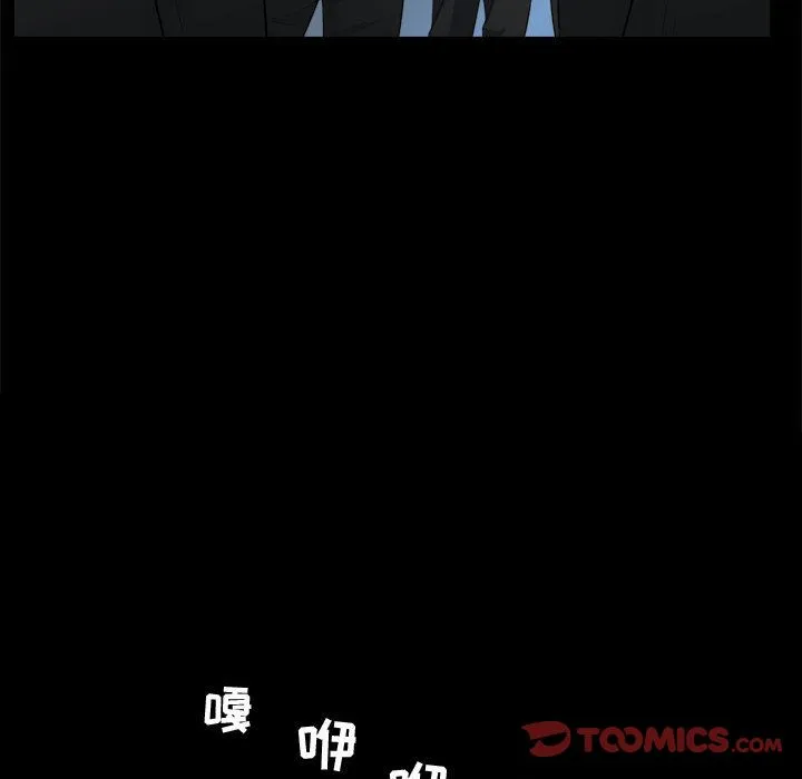 特殊礼物 - 第9章 - page 22
