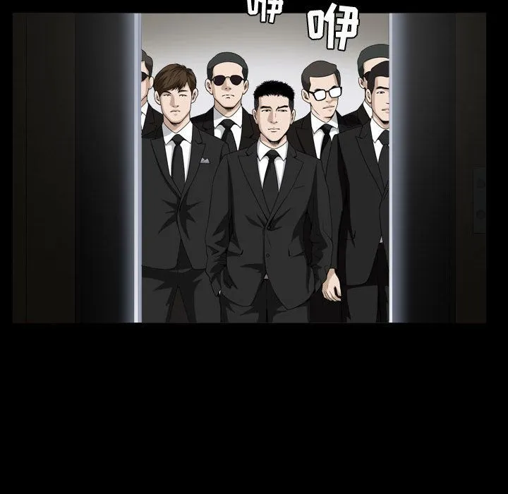 特殊礼物 - 第9章 - page 23