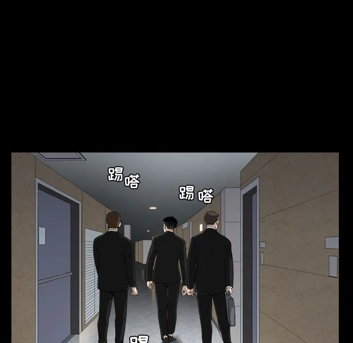 特殊礼物 - 第9章 - page 24