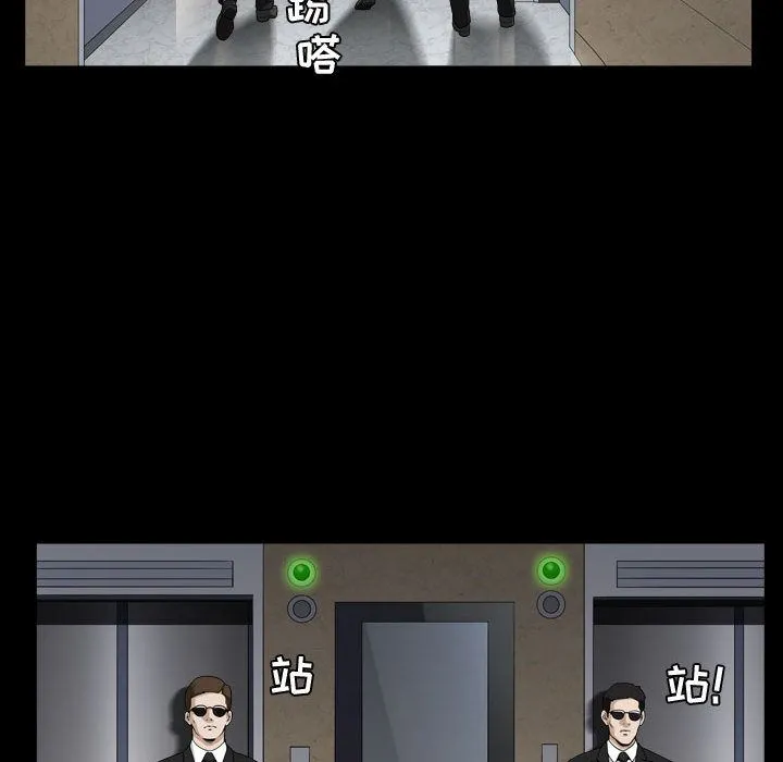 特殊礼物 - 第9章 - page 25