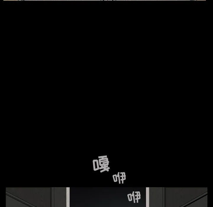特殊礼物 - 第9章 - page 32
