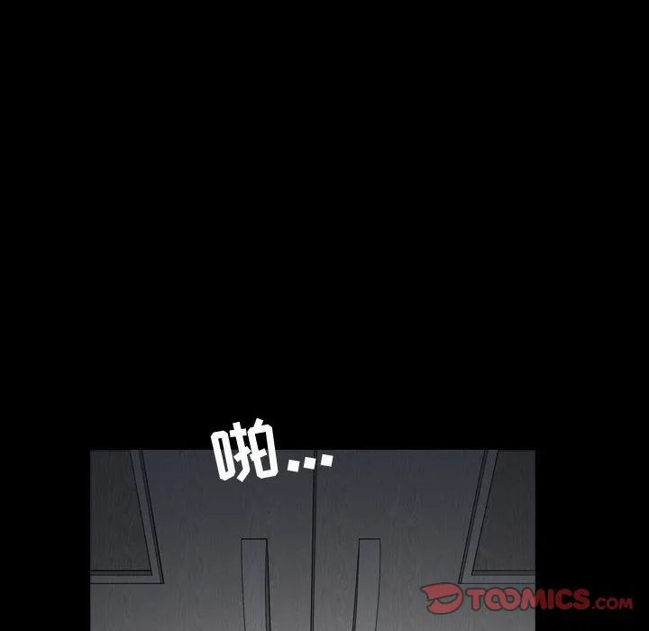特殊礼物 - 第9章 - page 34