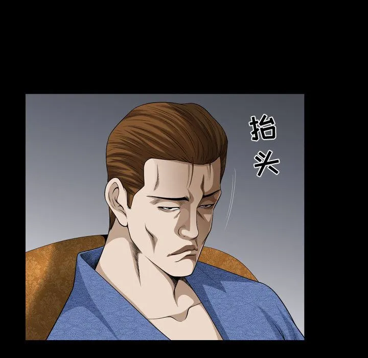 特殊礼物 - 第9章 - page 40