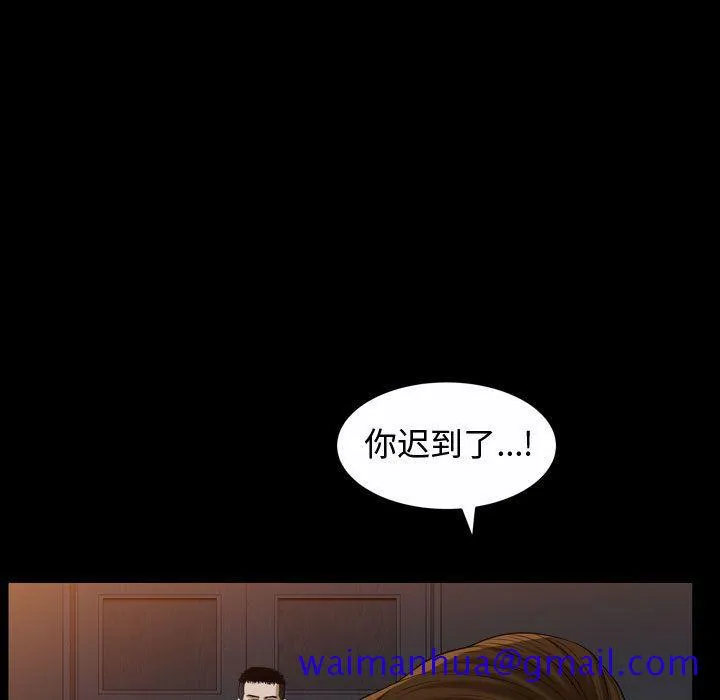 特殊礼物 - 第9章 - page 41