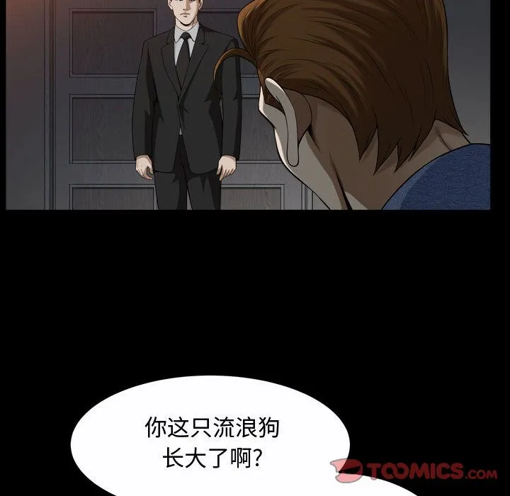 特殊礼物 - 第9章 - page 42