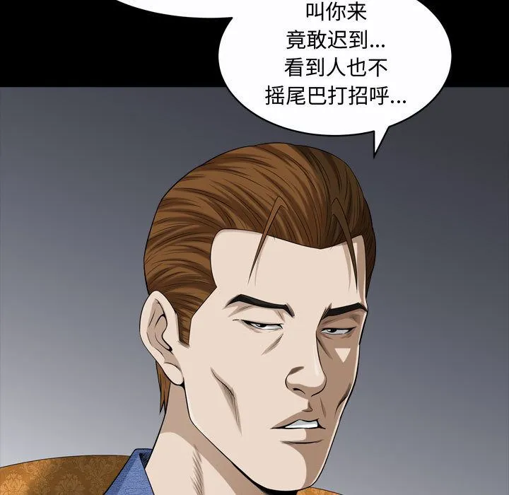 特殊礼物 - 第9章 - page 43