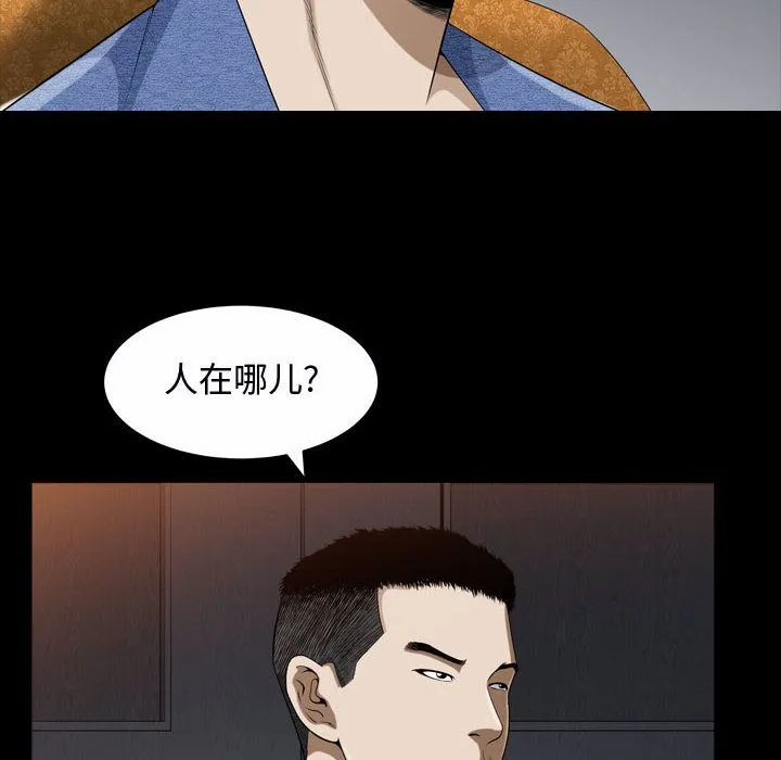 特殊礼物 - 第9章 - page 44