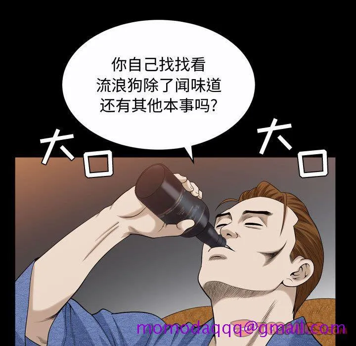 特殊礼物 - 第9章 - page 46