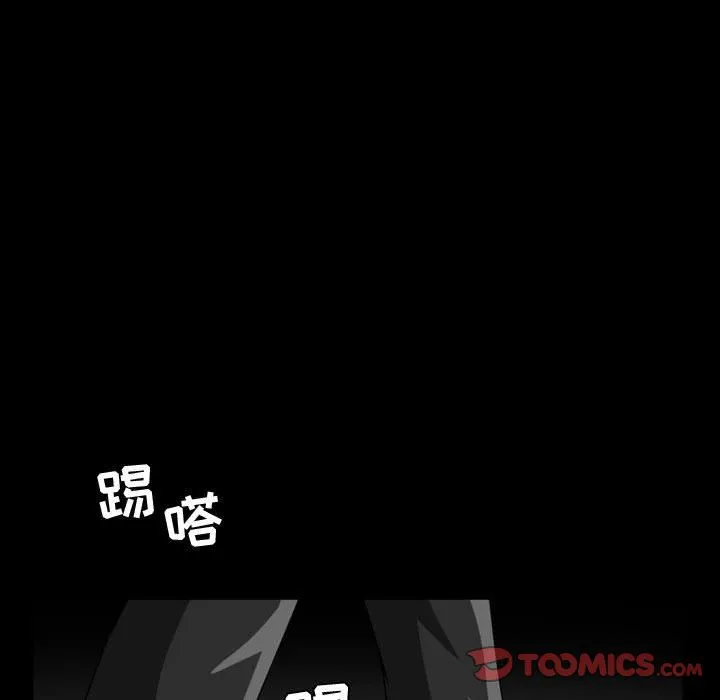 特殊礼物 - 第9章 - page 50